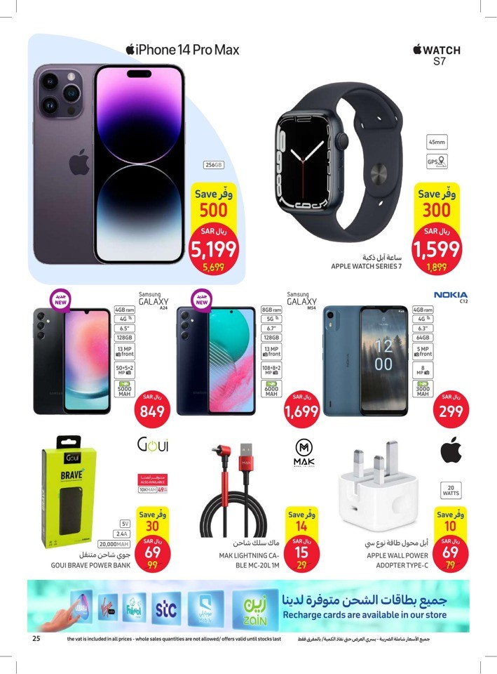 Carrefour Amazing Prices