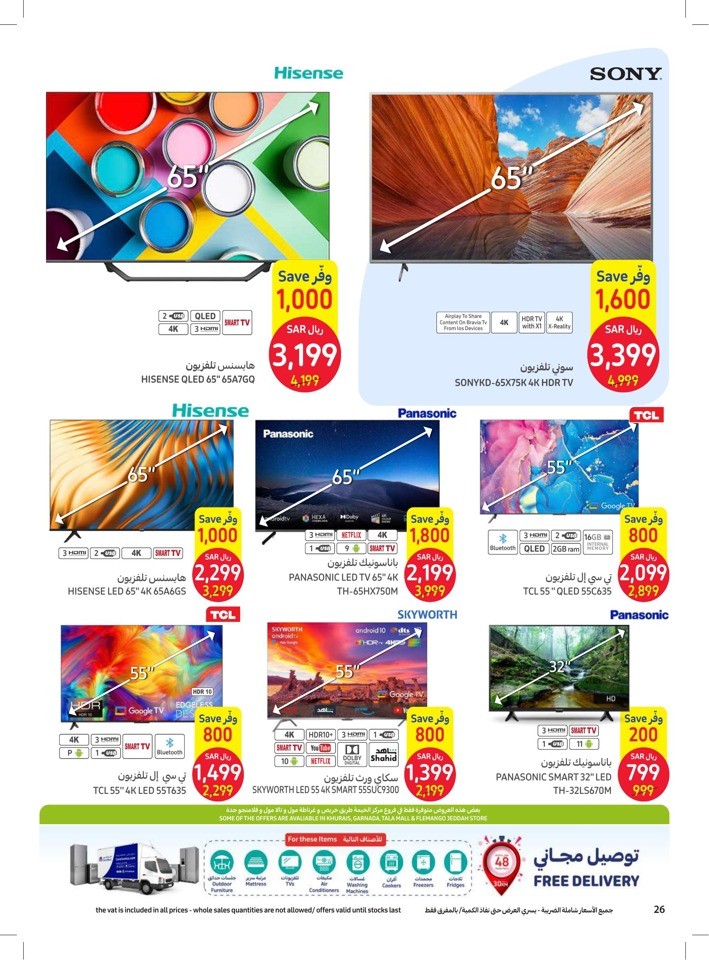 Carrefour Amazing Prices