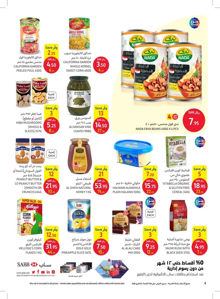 Carrefour Amazing Prices