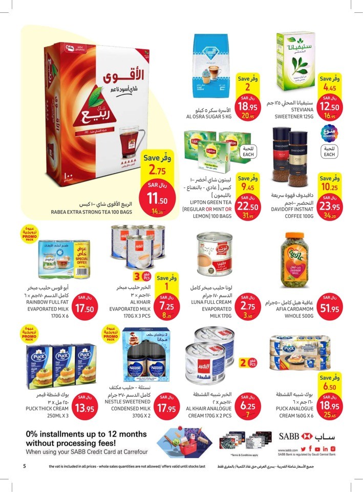 Carrefour Amazing Prices