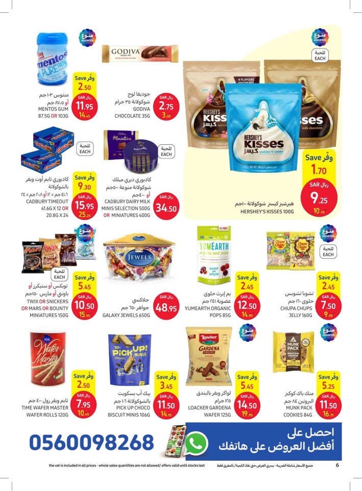 Carrefour Amazing Prices