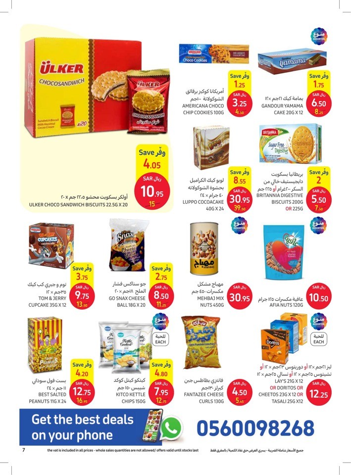 Carrefour Amazing Prices