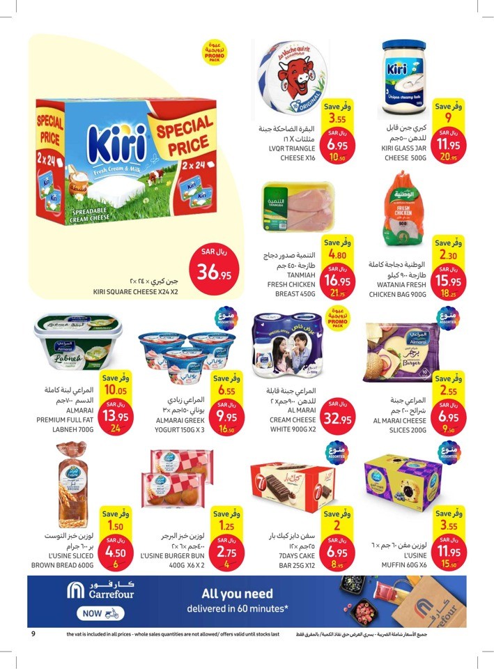 Carrefour Amazing Prices