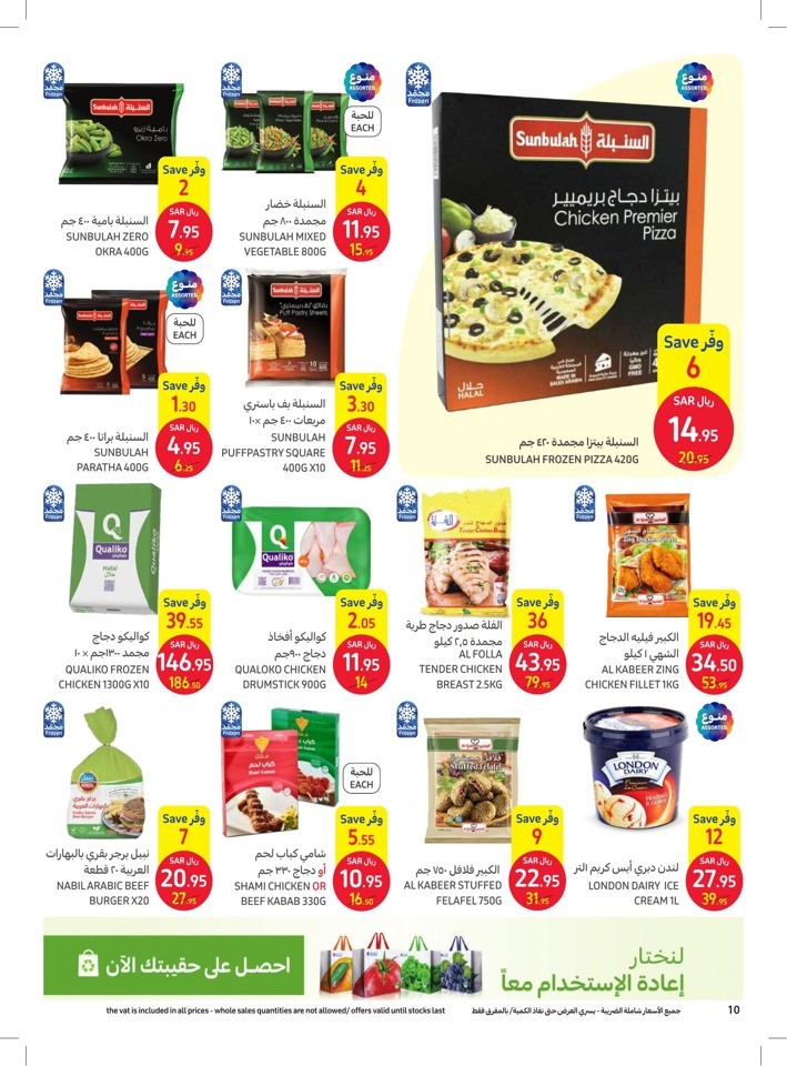 Carrefour Amazing Prices