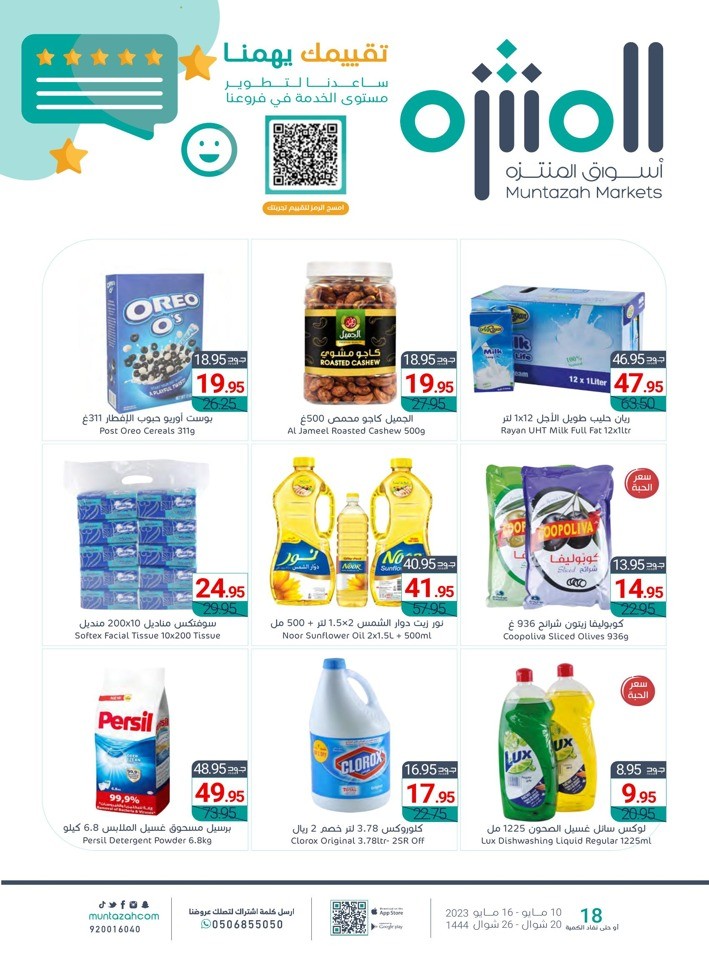 Muntazah Markets Discount Sale