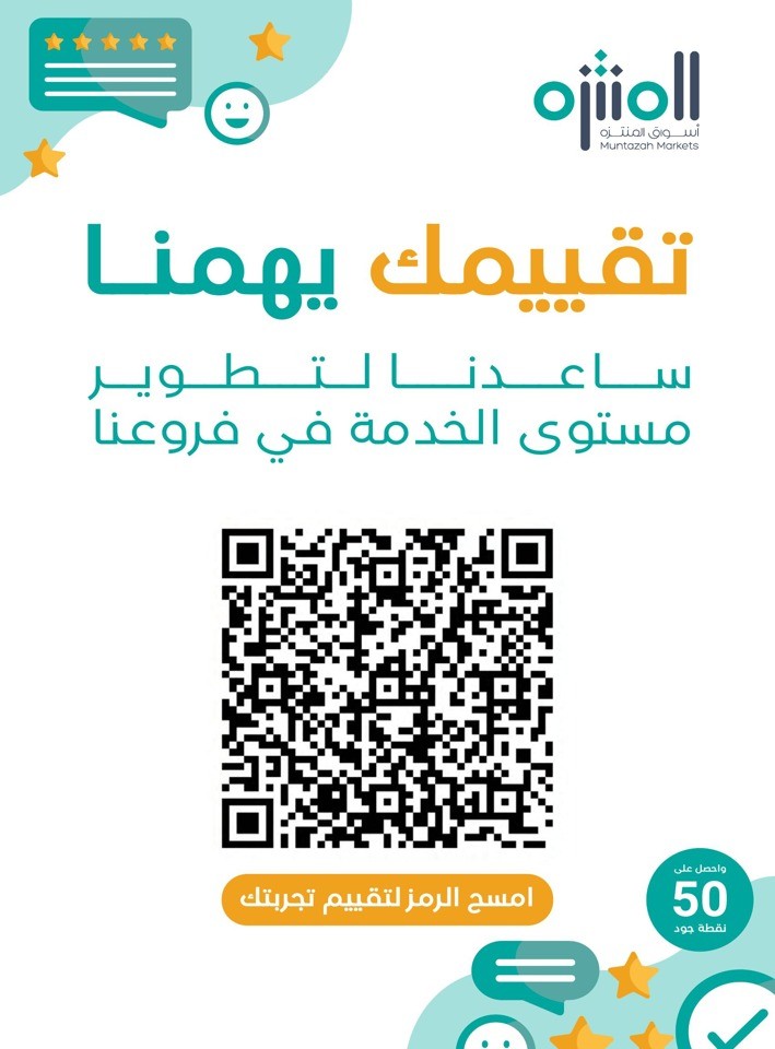Muntazah Markets Discount Sale