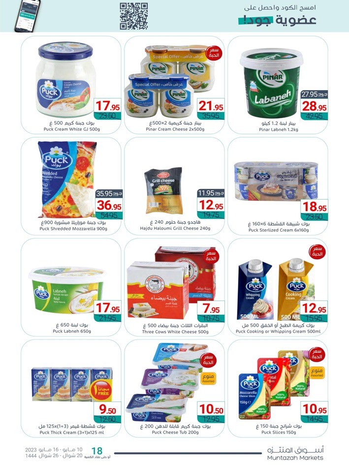 Muntazah Markets Discount Sale