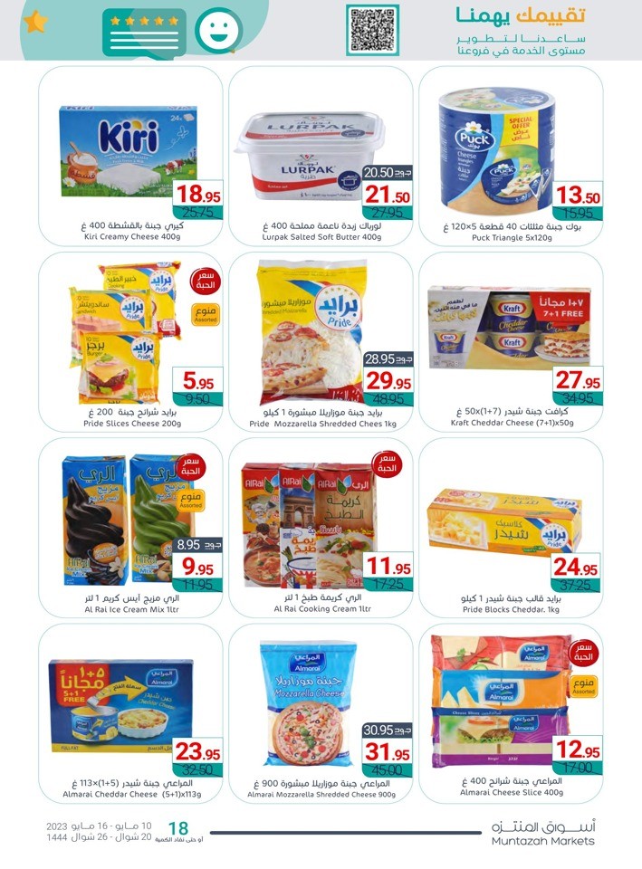 Muntazah Markets Discount Sale