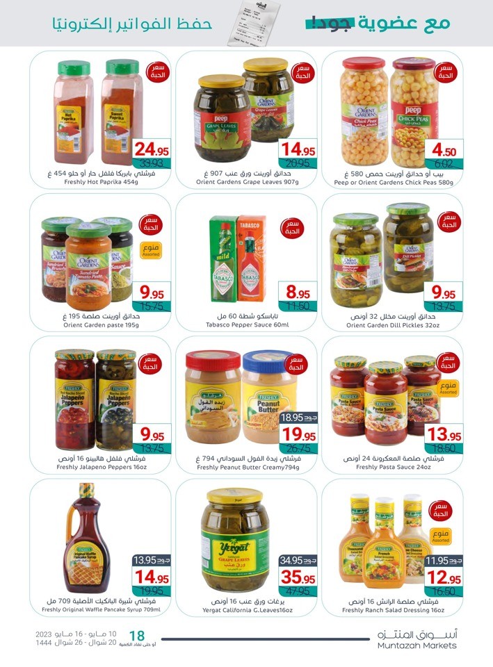 Muntazah Markets Discount Sale