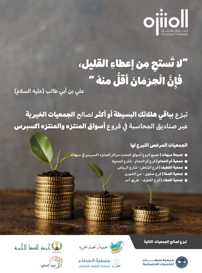 Muntazah Markets Discount Sale