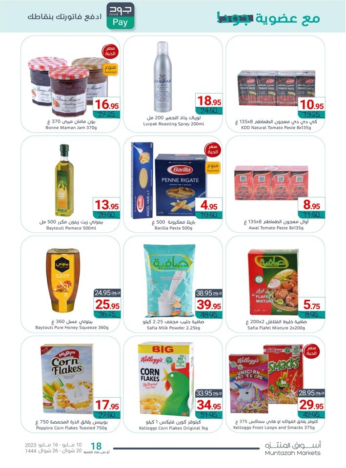 Muntazah Markets Discount Sale