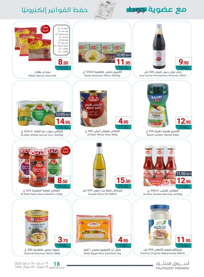 Muntazah Markets Discount Sale