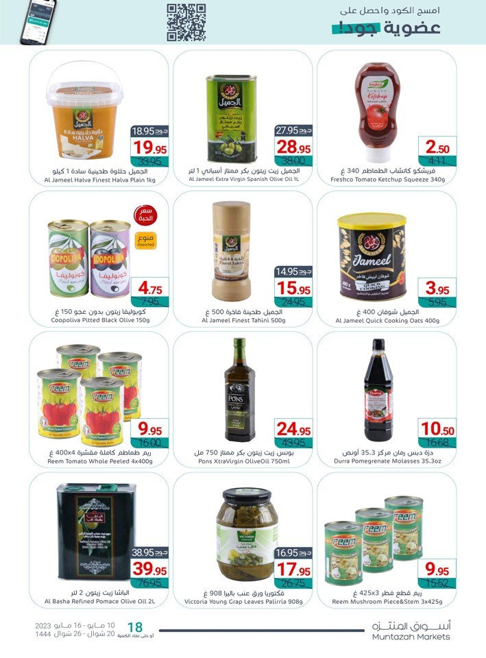 Muntazah Markets Discount Sale