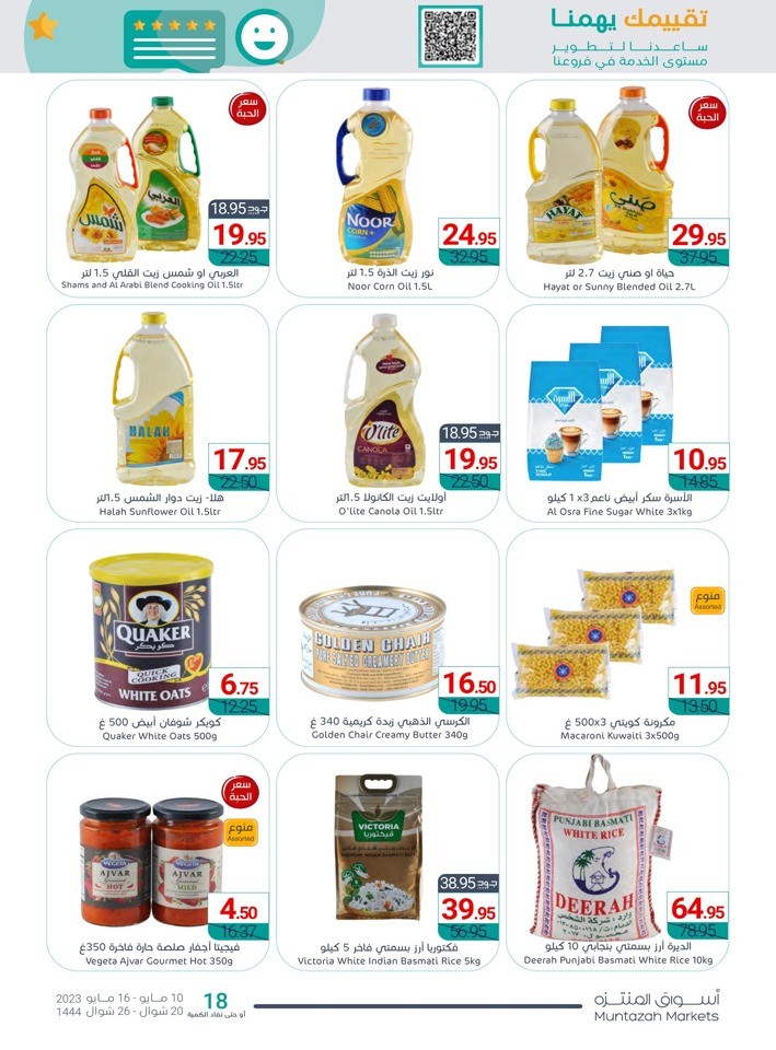 Muntazah Markets Discount Sale