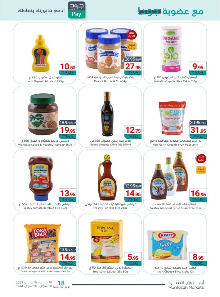 Muntazah Markets Discount Sale