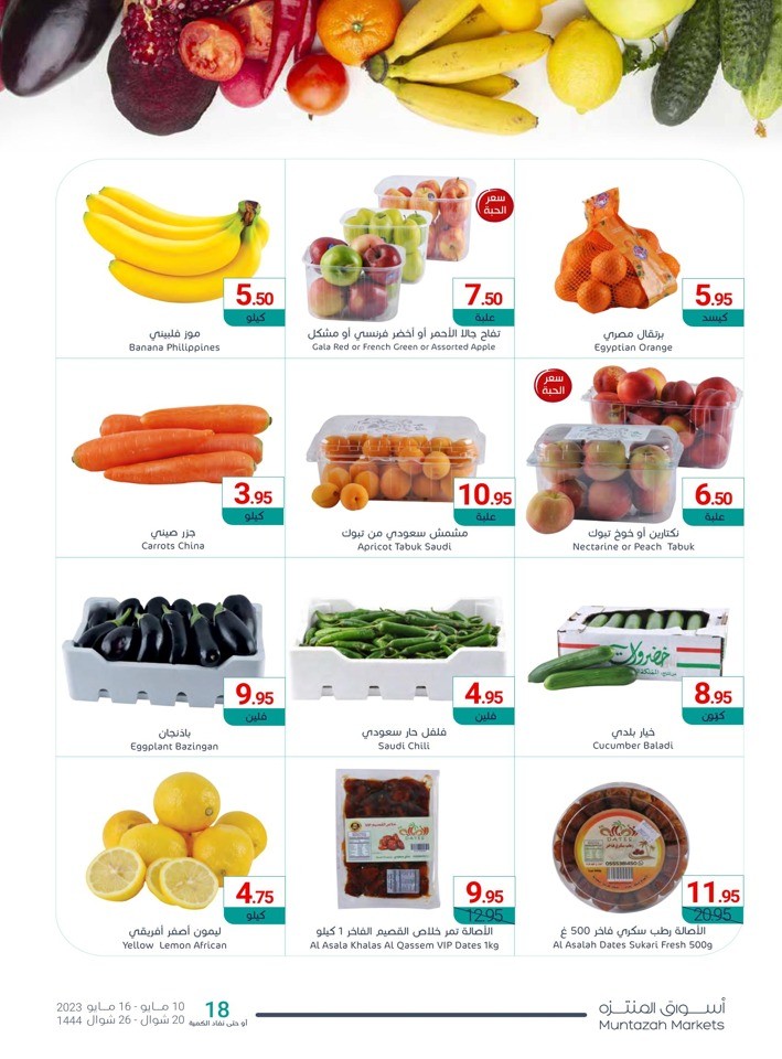 Muntazah Markets Discount Sale