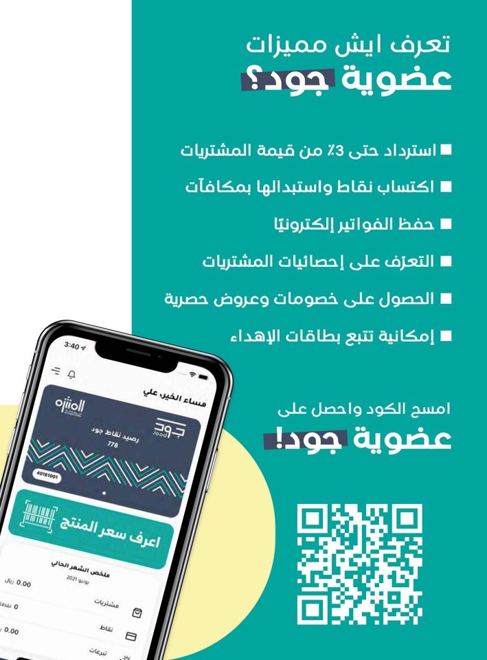 Muntazah Markets Discount Sale