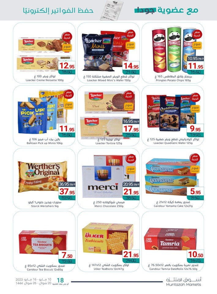 Muntazah Markets Discount Sale
