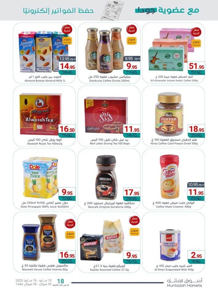 Muntazah Markets Discount Sale