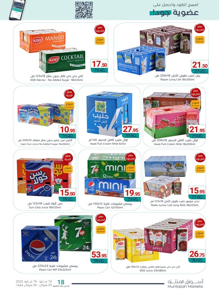 Muntazah Markets Discount Sale