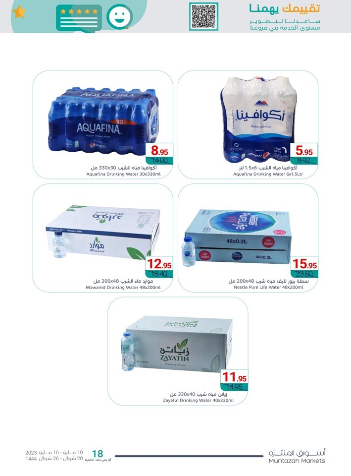 Muntazah Markets Discount Sale