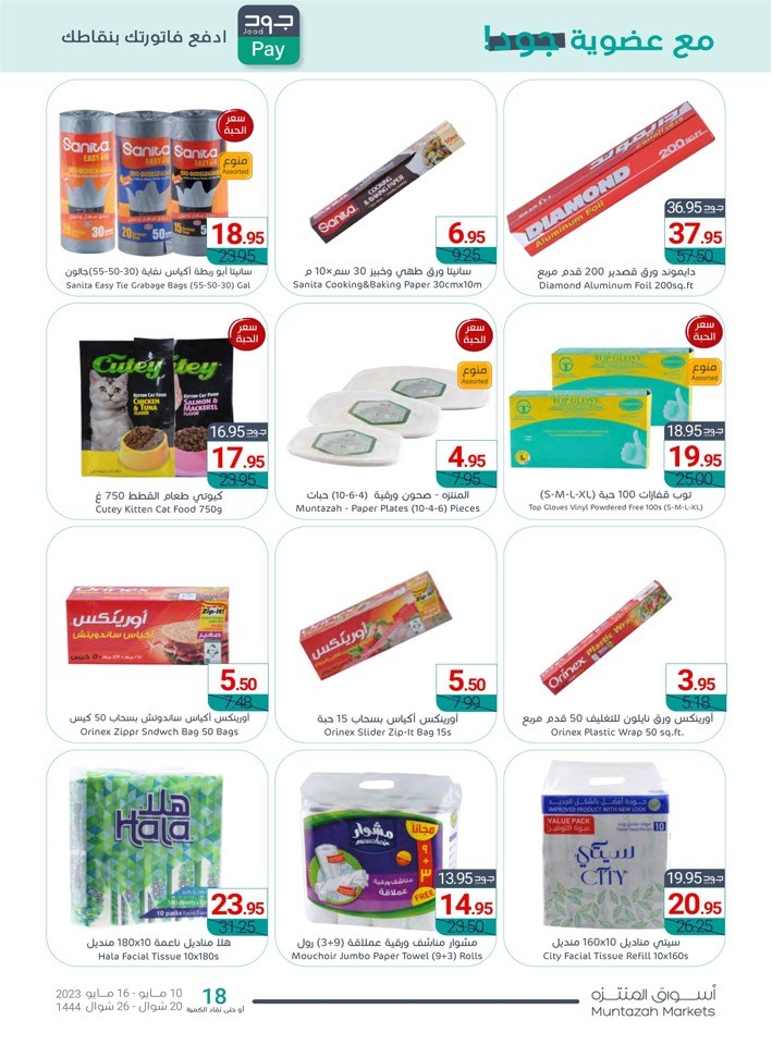 Muntazah Markets Discount Sale