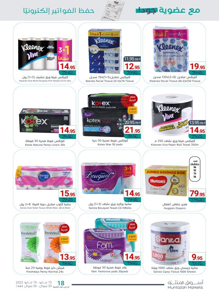 Muntazah Markets Discount Sale