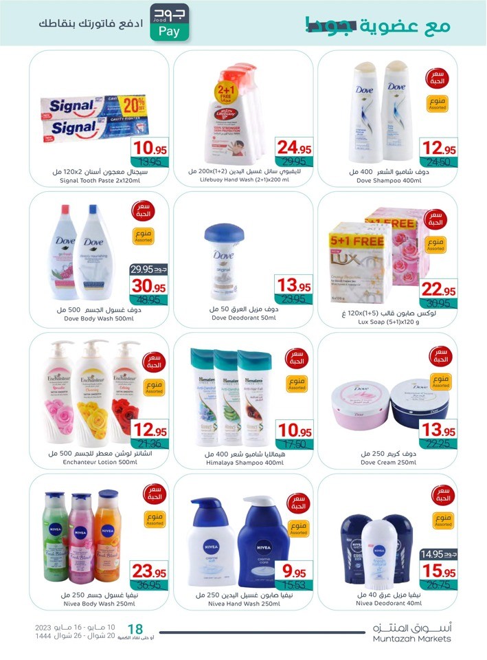 Muntazah Markets Discount Sale