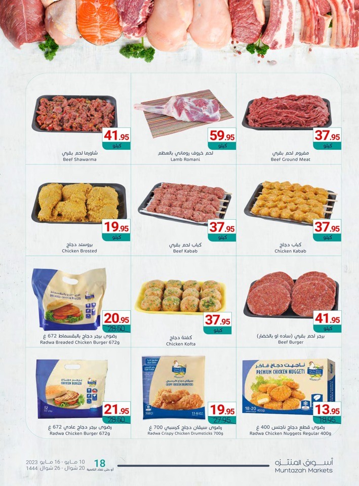 Muntazah Markets Discount Sale