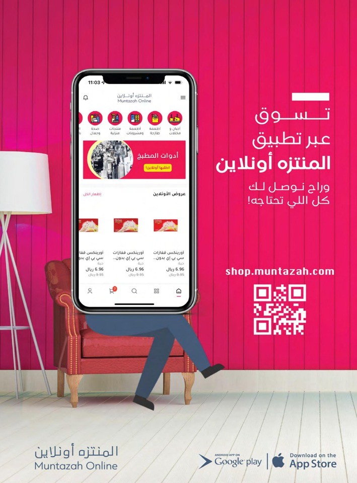 Muntazah Markets Discount Sale