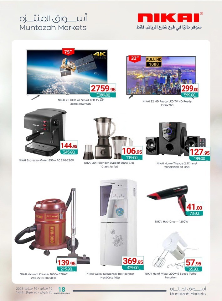 Muntazah Markets Discount Sale