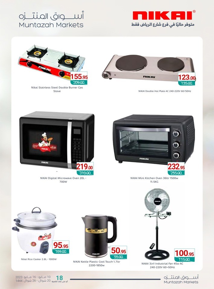 Muntazah Markets Discount Sale