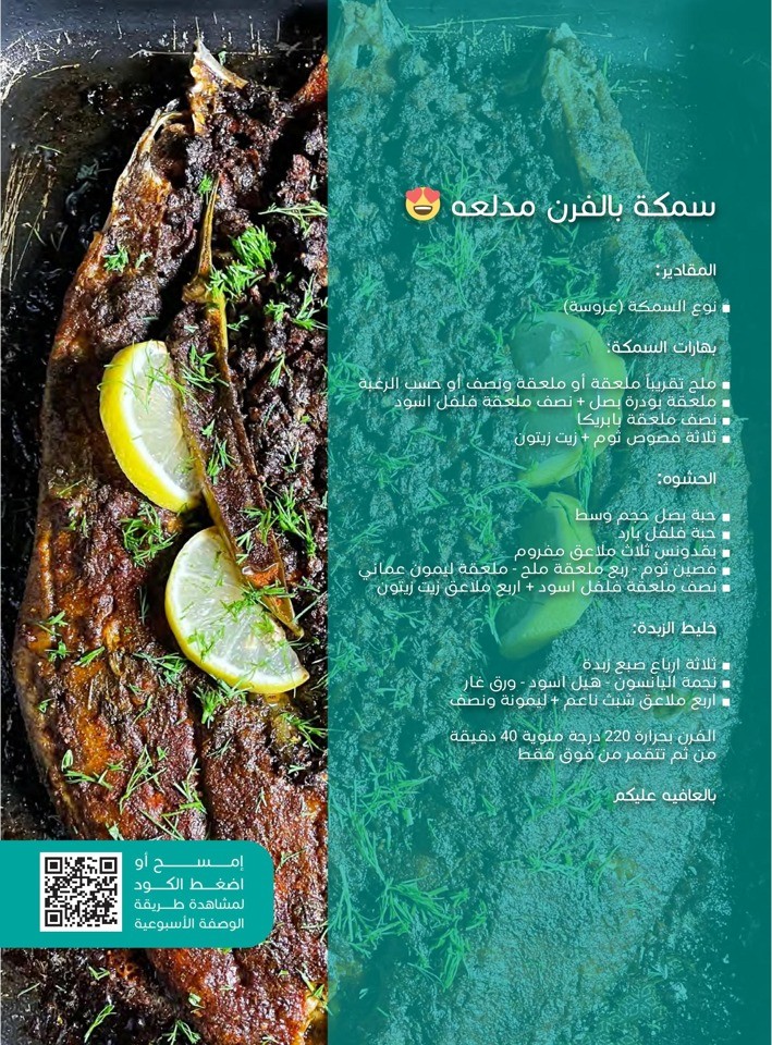 Muntazah Markets Discount Sale