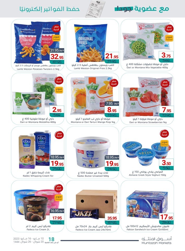 Muntazah Markets Discount Sale