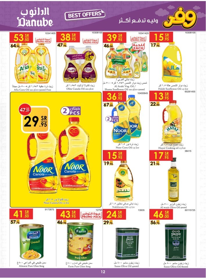 Danube Best Offers Sale