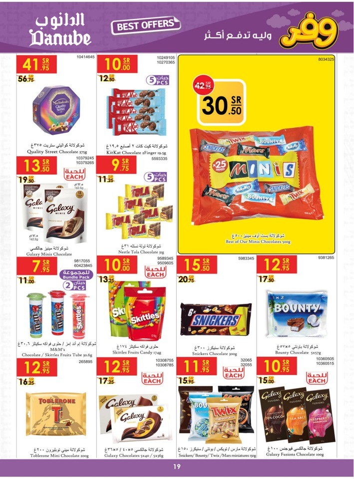 Danube Best Offers Sale