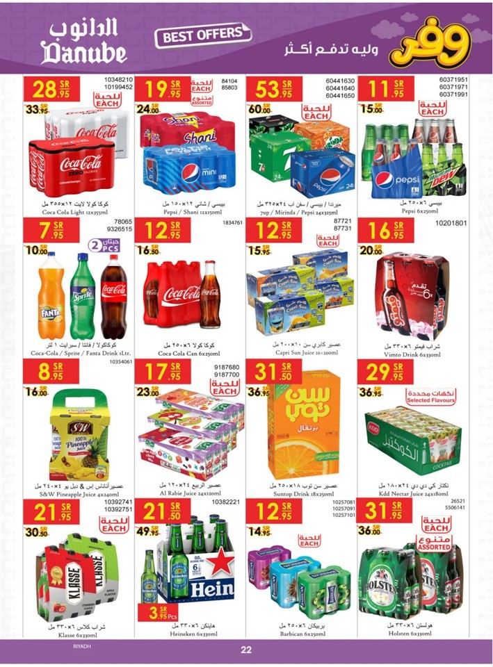 Danube Best Offers Sale