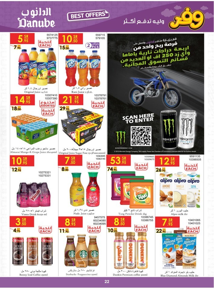 Danube Best Offers Sale