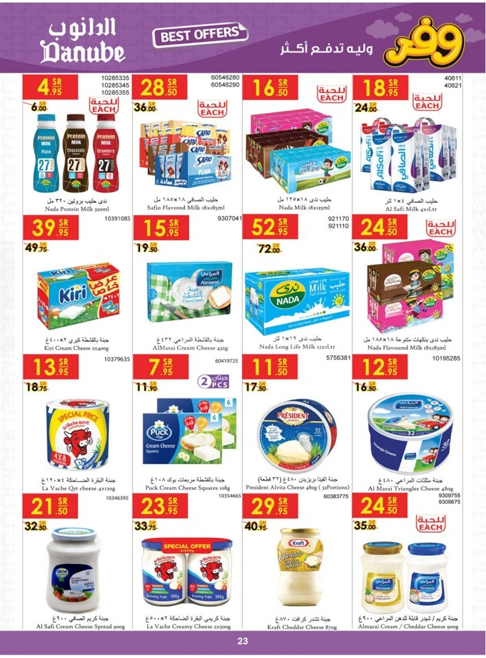 Danube Best Offers Sale