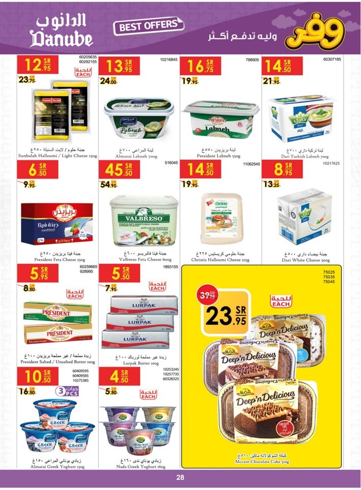 Danube Best Offers Sale