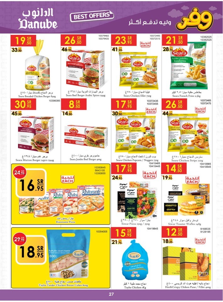 Danube Best Offers Sale