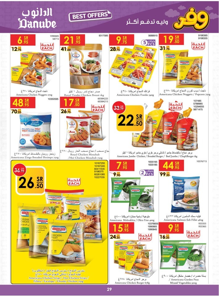 Danube Best Offers Sale