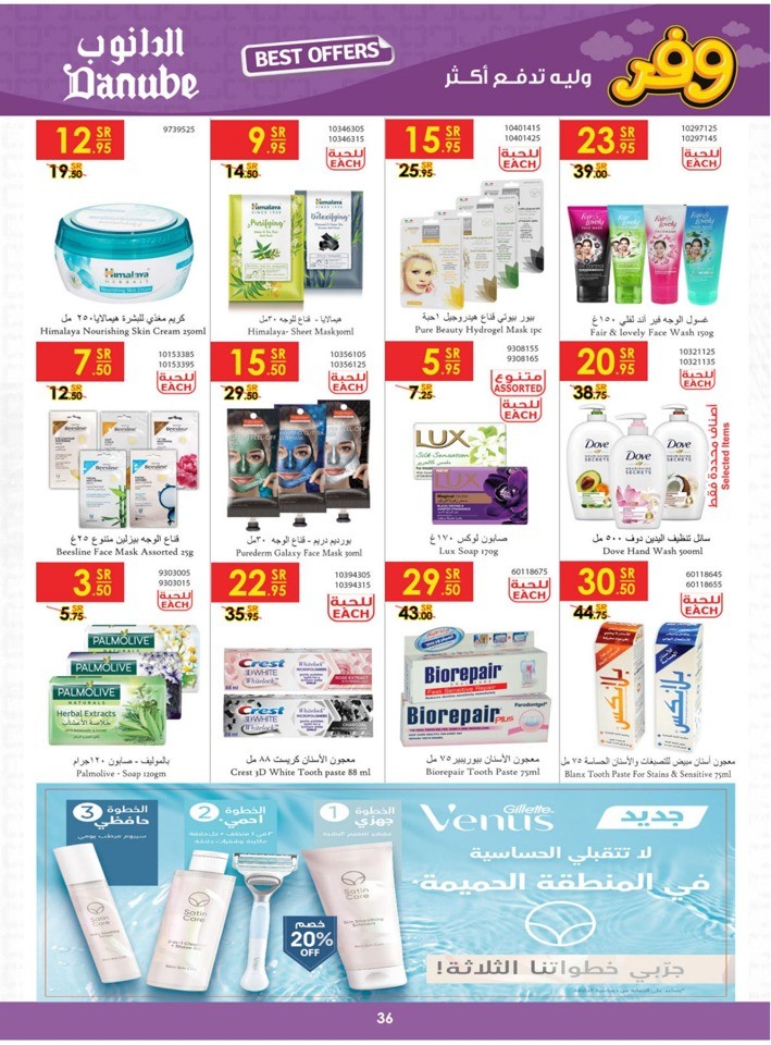 Danube Best Offers Sale