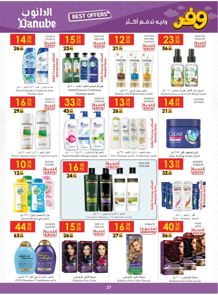 Danube Best Offers Sale