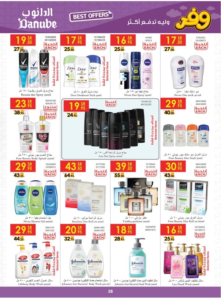 Danube Best Offers Sale