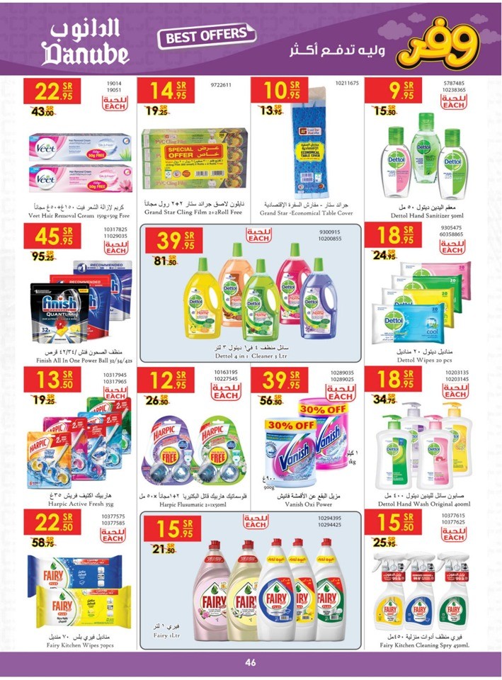 Danube Best Offers Sale