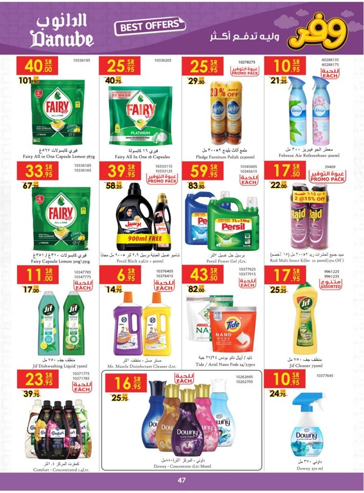 Danube Best Offers Sale