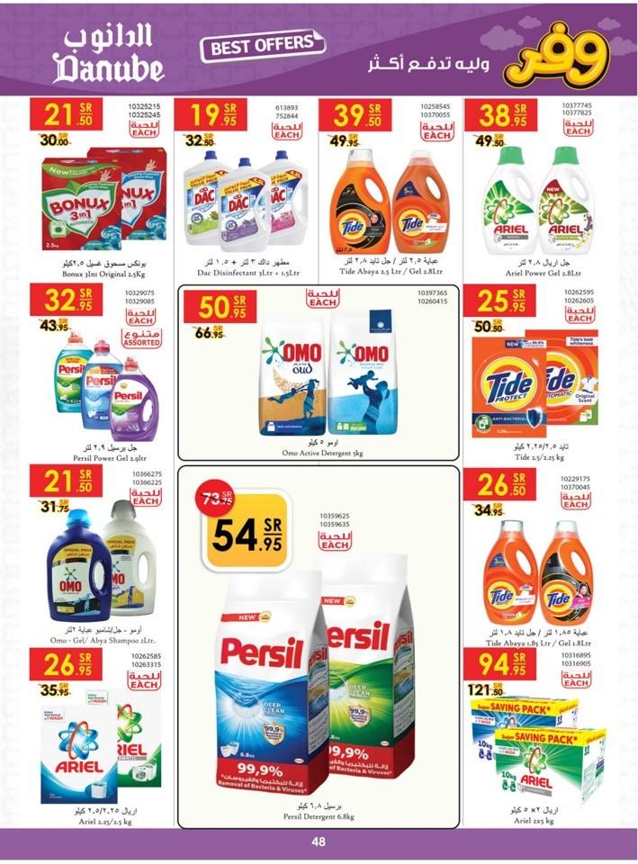 Danube Best Offers Sale