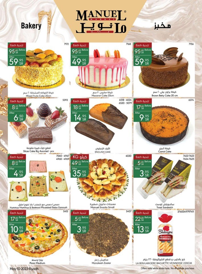 Riyadh Weekly Sale