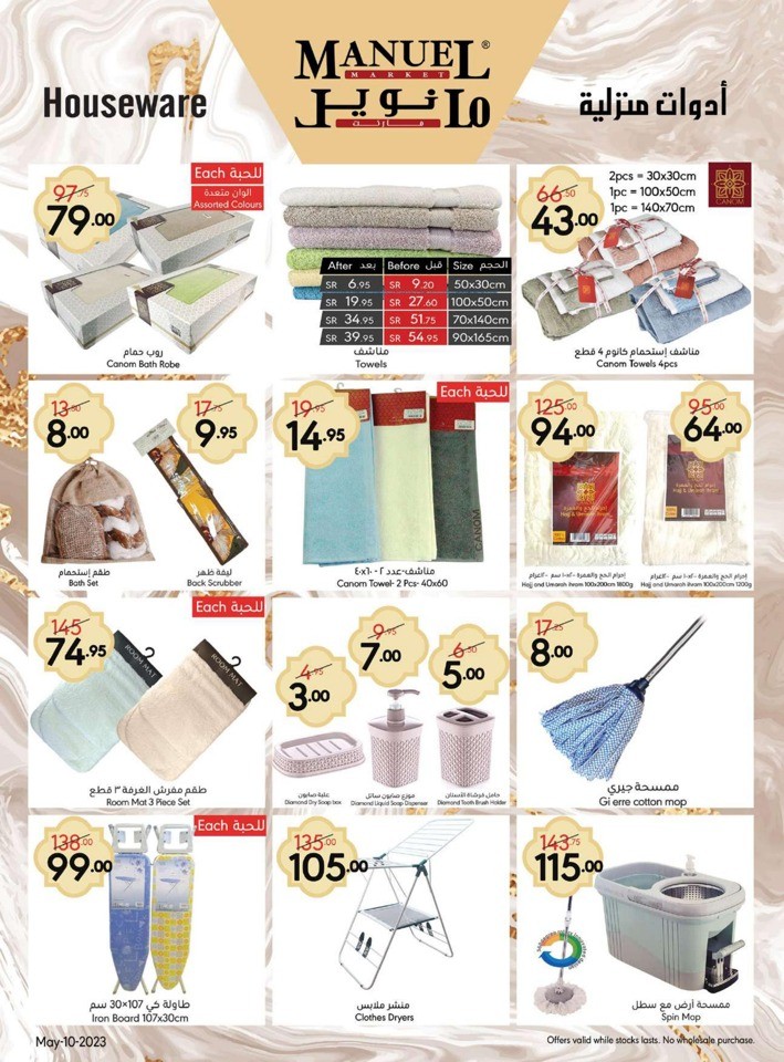 Riyadh Weekly Sale